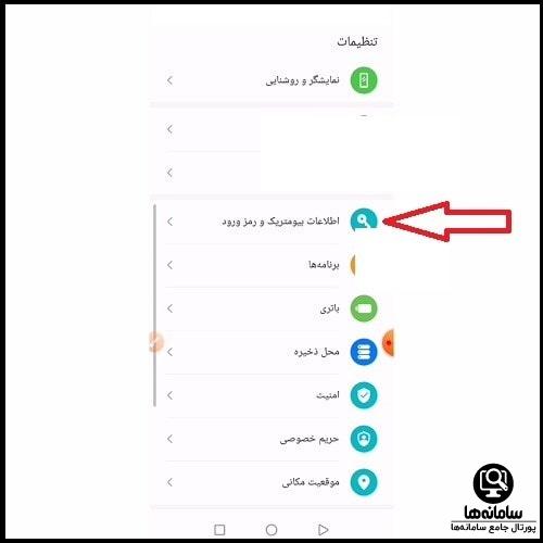 نحوه گذاشتن قفل اثر انگشت هواوی